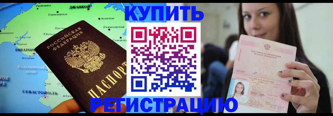 регистрация для дет. сада в Якутске