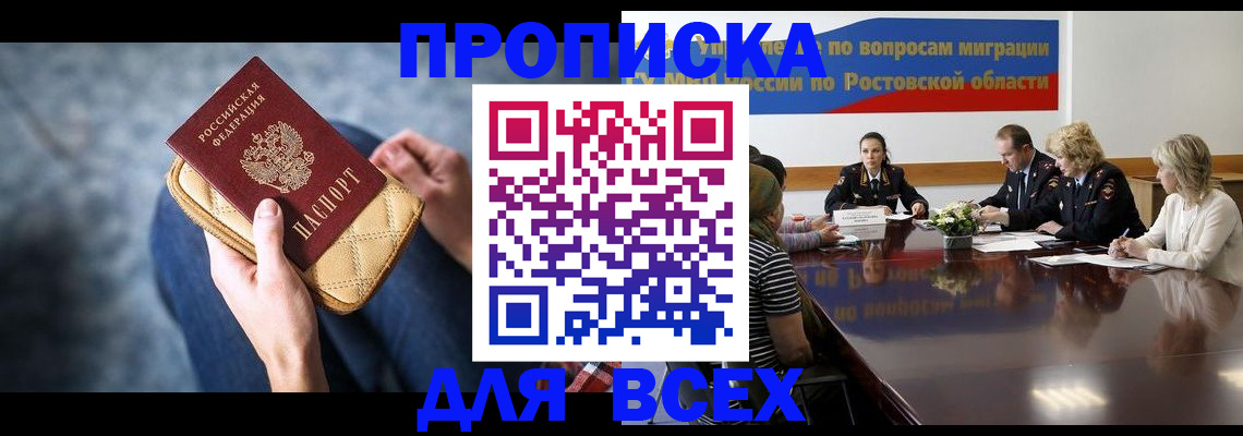 пропишу в квартире в Якутске