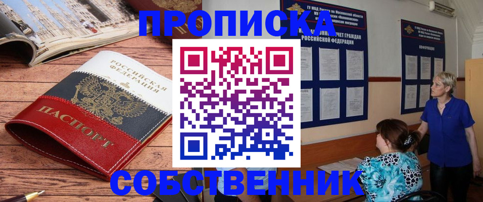 миграционный учет в Якутске